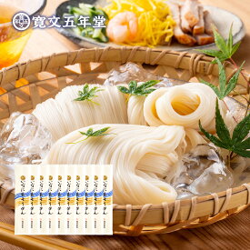 そうめん 素麺 稲庭そうめん 送料無料 寛文五年堂 80g×10袋 ソーメン お試し ご家庭 家庭用 お取り寄せ 無添加 涼味 保存食 非常食 長期保存 常温保存 ノンオイル 離乳食 介護食 伝統製法 高級 本格 美味しい 有名 夏 ネット限定 賞味期限2027年3月30日
