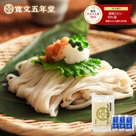 グルメ大賞2023受賞 訳あり うどん 稲庭うどん 送料無料 寛文五年堂 切れ端麺 320g(3人前) 鰹・比内地鶏つゆセット お試し 家庭用 お取り寄せ 無添加 保存食 長期保存 常温保存 切り落とし かんざし 高級 乾麺