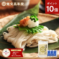 ＼4月30日までポイント10倍／ グルメ大賞2023受賞 訳あり うどん 稲庭うどん 送料無料 寛文五年堂 切れ端…