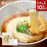 ＼10%OFF／うどん 稲庭うどん 寛文五年堂 いなにわ手綯うどん（320g袋/3人前）カレースープ（3袋）セット…