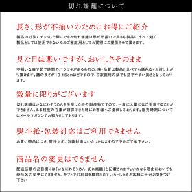 §青空レストランで紹介§稲庭そうめん切れ端麺400g×5袋(20人前)【訳あり/切り落とし/かんざし】