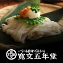 お中元 ギフト 寛文五年堂 稲庭うどん切れ端麺400g×5袋 乾麺で長期保存も可能【訳あり／切り落とし／かんざし】ギフトセット 贈り物 お礼 香典返し ランキングお取り寄せ