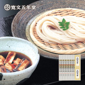 うどん 稲庭うどん 寛文五年堂 送料無料 100g×9袋（いなにわうどん 饂飩）比内地鶏つゆ 120ml×2箱 メーカー包装済 RZ50 / 結婚内祝い 出産内祝い お返し グルメ 香典返し ご法要 高級 木箱 秋田名産
