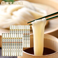 うどん 稲庭うどん 寛文五年堂 送料無料 100g×25袋（いなにわうどん 饂飩） メーカー包装済 UTR100 / 残…