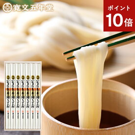 ポイント10倍 お歳暮 冬ギフト うどん 稲庭うどん 寛文五年堂 送料無料 100g×7袋（いなにわうどん 饂飩） メーカー包装済 UTR30 / 結婚内祝い 出産内祝い お返し グルメ 香典返し ご法要 高級 木箱 詰め合わせ 贈答品 御中元 秋田名産