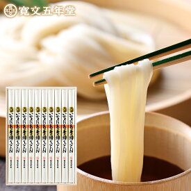 うどん 稲庭うどん 寛文五年堂 送料無料 100g×10袋（いなにわうどん 饂飩） メーカー包装済 UTR40 / 結婚内祝い 出産内祝い お返し グルメ 香典返し ご法要 高級 木箱 秋田名産