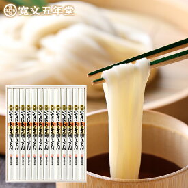 うどん 稲庭うどん 寛文五年堂 送料無料 100g×13袋（いなにわうどん 饂飩） メーカー包装済 UTR50 / 結婚内祝い 出産内祝い お返し グルメ 香典返し ご法要 高級 木箱 秋田名産