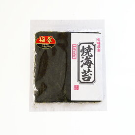 初摘み限定 極厚焼海苔 3パック おうちごはん 朝食 昼食 夕食 贈答 レシピ ご飯のお供 ごはんのおとも 大容量 お買い得 お得ギフト 贅沢 店主厳選 令和7年 新海苔