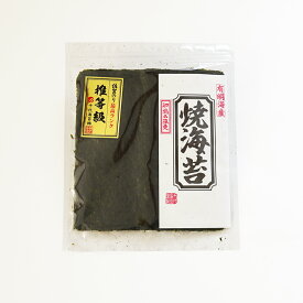 初摘み限定 推等級焼海苔 3パック おうちごはん 朝食 昼食 夕食 贈答 レシピ ご飯のお供 ごはんのおとも 大容量 お買い得 お得ギフト 贅沢 店主厳選 限定品 令和7年 新海苔