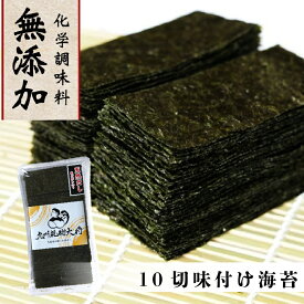 【たっぷり160枚入】無添加 味付け海苔 10切160枚 送料無料 有明海産 お買い得 味のり 味付海苔 味付けのり 有明海苔 お弁当 おにぎり おつまみ 朝食 昼食 夕食 レシピ ご飯のお供 お買い得 令和7年 新海苔 2回摘みで海苔葉は若芽で美味しい