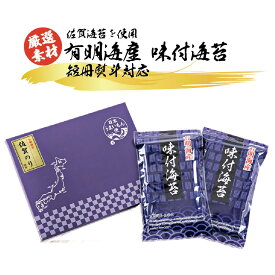 【日本うまいもん便 味付海苔ギフト】新海苔 初摘み 有明海産 味付け海苔 お中元 お歳暮 おうちごはん 朝食 昼食 夕食 贈答 遠足 お弁当 レシピ 献立 ご飯のお供 熨斗 お買い得 お得ギフト 贅沢 店主厳選 夏ギフト 令和7年度 新海苔