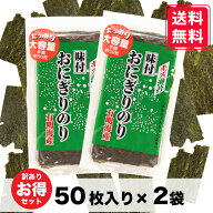 ☆本日P4倍＆最大10％OFF☆たっぷり 大容量 半裁 約50枚以上（72g以上）× 2袋【キズ海苔】 訳あり 味付…