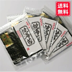 ☆最大10％OFF☆【初摘み焼き海苔セット】新海苔 初摘み 有明海産 焼海苔 お歳暮 おうちごはん 朝食 昼食 夕食 贈答 レシピ ご飯のお供 熨斗 お買い得 お得ギフト 贅沢 店主厳選 夏ギフト 令和7年 新海苔 nori 晩酌に 旨味