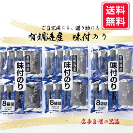 ☆最大10％OFF☆【初摘み限定 味付け海苔24パック】新海苔 初摘み 有明海産 味付海苔 お中元 お歳暮 おうちごはん 朝食 昼食 夕食 贈答 正月 レシピ ご飯のお供 熨斗 お買い得 お得ギフト 贅沢 店主厳選 ギフト 令和7年 新海苔 nori 晩酌に 旨味