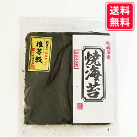 ☆最大10％OFF☆初摘み限定 推等級焼海苔 3パック おうちごはん 朝食 昼食 夕食 贈答 レシピ ご飯のお供 ごはんのおとも 大容量 お買い得 お得ギフト 贅沢 店主厳選 限定品 令和7年 新海苔 nori 晩酌に 旨味