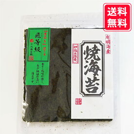 ☆最大10％OFF☆初摘み限定 飛等級焼海苔 3パック おうちごはん 朝食 昼食 夕食 贈答 レシピ ご飯のお供 ごはんのおとも 大容量 お買い得 お得ギフト 贅沢 店主厳選 限定品 令和7年 新海苔 nori 青のり 晩酌に 旨味