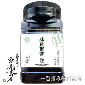 【送料無料】【レターパック発送】[有明海産][一番摘み]一番摘み味付海苔　卓上用　【味】　超お得用80枚入×2個　★有明海の一番摘みの特上海苔使用　★味・香り豊か　★必要な分だけ（1枚とか）食べれるポット入