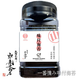 【送料無料】【レターパック発送】[有明海産][一番摘み]一番摘み味付海苔　卓上用　【ピリ辛】　超お得用80枚入×2個　★有明海の一番摘みの特上海苔使用　★味・香り豊か　★必要な分だけ（1枚とか）食べれるポット入
