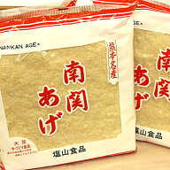 【送料無料】【宅急便】南関あげ（大）3枚入　★熊本南関の伝統製法のあげ　★只今注文が殺到中発送の遅…