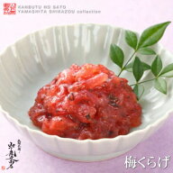 [送料無料][宅便]［業務用］梅くらげ　2kg　　紀州産の梅を使用　コリコリしたくらげの食感が味わえます…