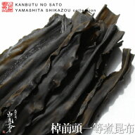 【送料無料】［ネコポス発送］　　北海道産　棹前頭一等煮昆布　新物70g　　　★創業以来こだわりの知る…