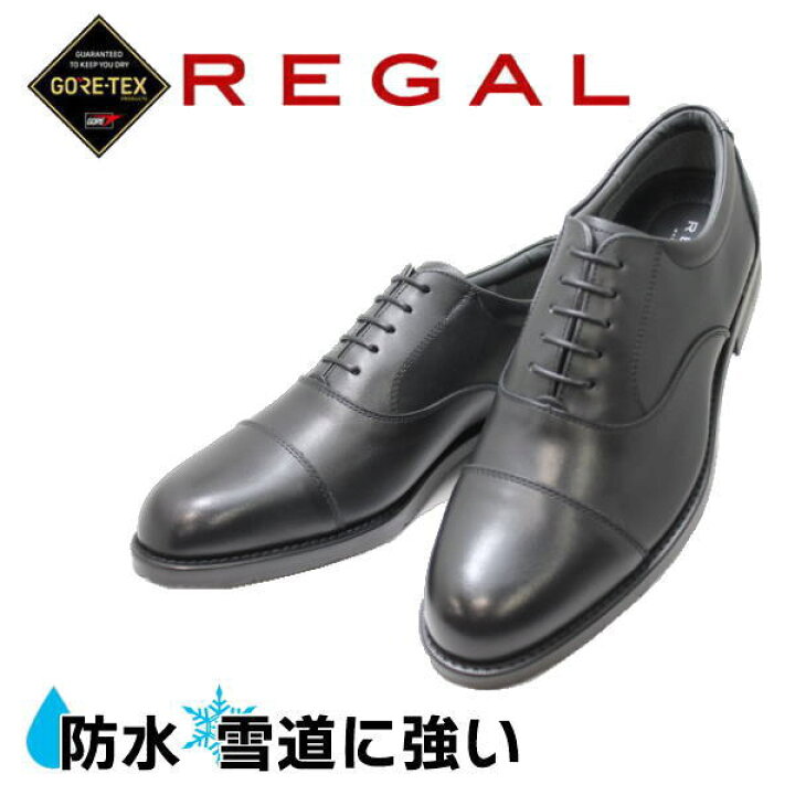 楽天市場 Regal リーガル Gore Tex ゴアテックス Regal 32nr 4 冬底 黒 3e ストレートチップ ビジネスシューズ メンズ 革靴 メンズ用 男性用 本革 レザー 日本製 靴 神田のリズム靴店