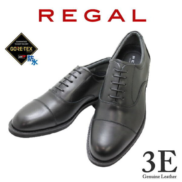 楽天市場 ラスト24 5cm 値下げ処分 Gore Tex ゴアテックス Regal リーガル ストレートチップ 32nr 黒 ブラック 3e メンズビジネスシューズ メンズ用 男性用 本革 レザー 日本製 防水 革靴 神田のリズム靴店