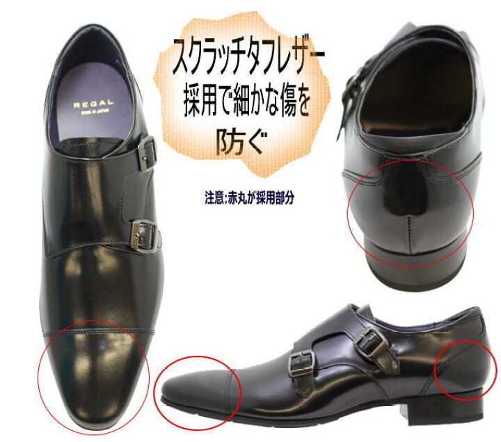 楽天市場】リーガル 革靴 メンズ 靴 ビジネスシューズ 37TR BC / BHA 