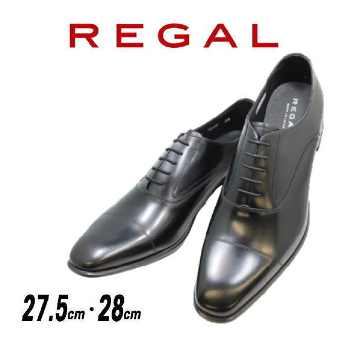 楽天市場】【ビックサイズ 27.5cm 28cm】 REGAL(リーガル)ストレート 