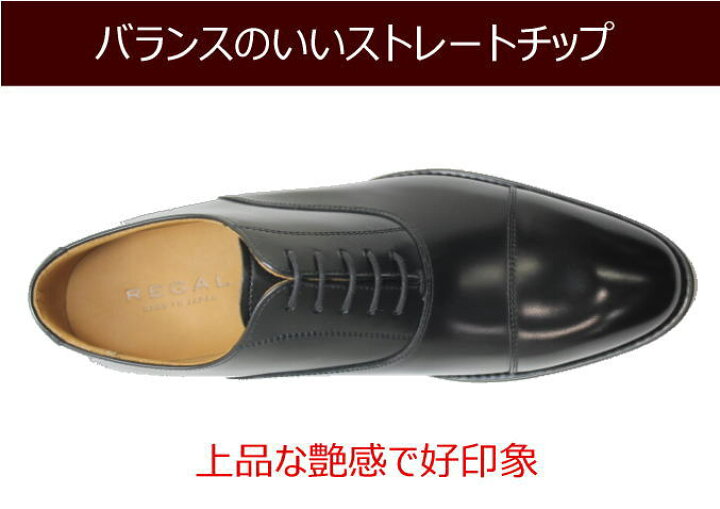 楽天市場】ビックサイズ 27.5cm 28cm REGAL（リーガル）靴 メンズ 