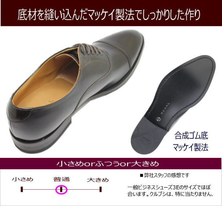 楽天市場】リーガル REGAL ストレートチップ811R AL ダークブラウン 