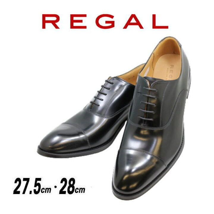 楽天市場】ビックサイズ 27.5cm 28cm REGAL（リーガル）靴 メンズ  