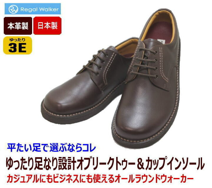 楽天市場】リーガル REGAL ウォーカーシューズ JJ23 AG ダークブラウン 