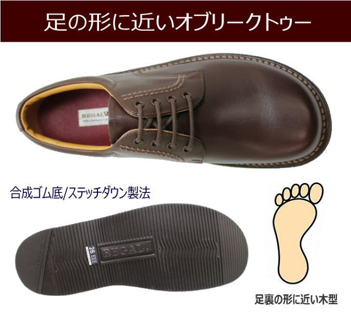楽天市場】リーガル REGAL ウォーカーシューズ JJ23 AG ダークブラウン