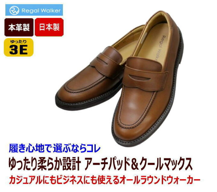 楽天市場】リーガル靴 リーガルウォーカー 146W ダークブラウン AH 