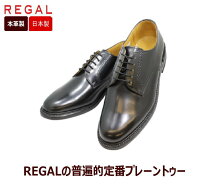 楽天市場】25cm（ビジネスシューズ｜メンズ靴）：靴の通販