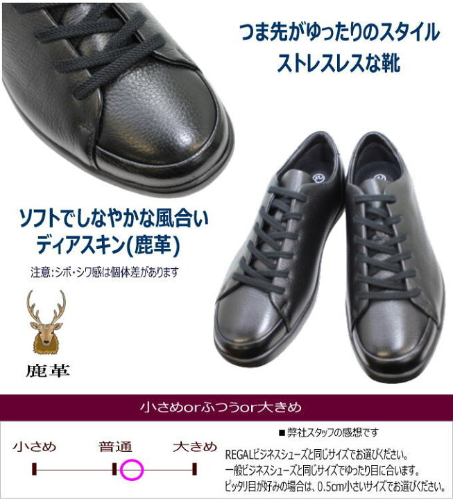 楽天市場】リーガル靴 リーガル ウォーカー 324W CJA 3E 黒 レザー 