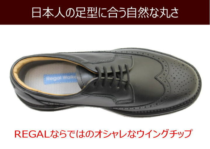 楽天市場】REGAL(リーガル) リーガル ウォーカー ウイングチップ 605W 