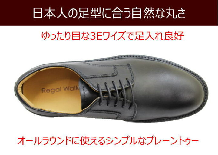 楽天市場】リーガル靴 REGAL WALKER 101W AH 黒 3E革靴 ビジネス 