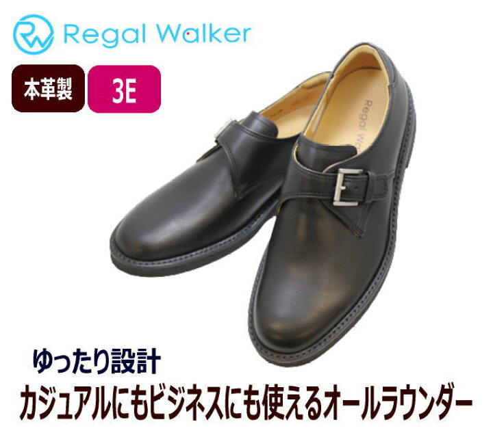 楽天市場】リーガル ウォーカー REGAL WALKER 103W AH 黒 3E革靴 