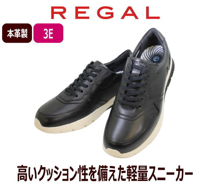 楽天市場】リーガル靴 リーガル ウォーカー 351W BB 3E 黒 レザー 
