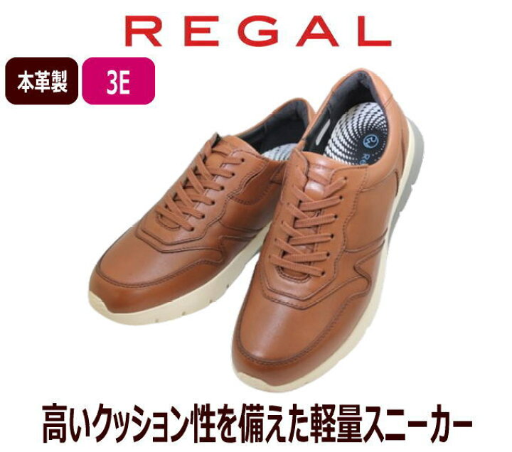 楽天市場】リーガル靴 リーガル ウォーカー 351W BB 3E ブラウン (茶色 