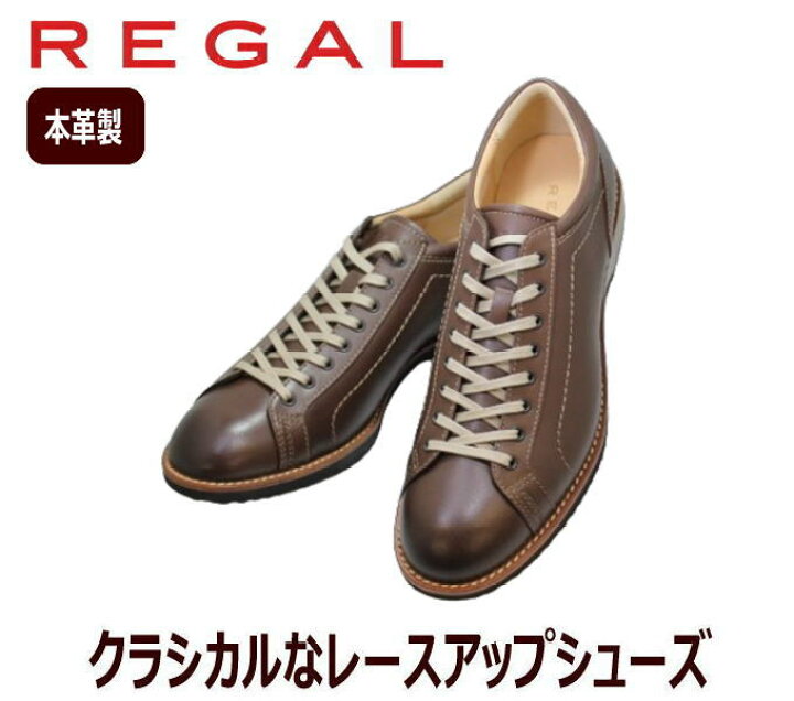 楽天市場】REGAL リーガル カジュアル スニーカー 60EL BA ブラウン 