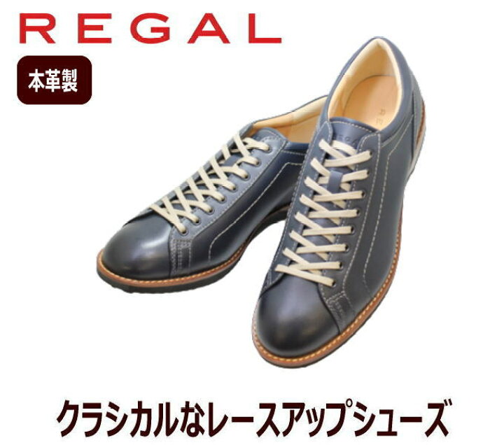 楽天市場】REGAL リーガル カジュアル スニーカー 60EL BA ネービー 