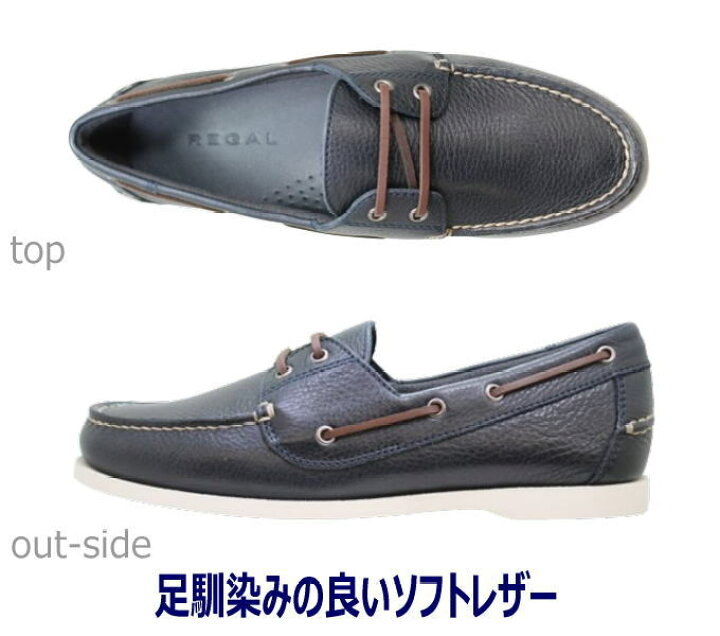 楽天市場】ラスト 26.5cm REGAL リーガル デッキシューズ モカシン 