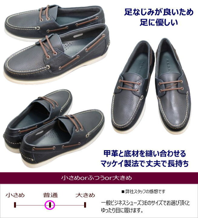 楽天市場】REGAL リーガル デッキシューズ モカシン 60FL BA ネービー 