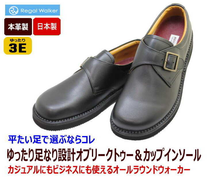 楽天市場】リーガル靴 REGAL WALKER リーガルウォーカー JJ25黒 