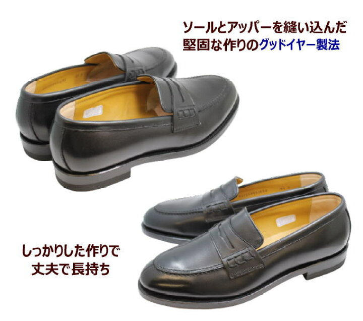楽天市場】リーガル 革靴 メンズ ローファー JE02 AH 黒 3Eビジネス 