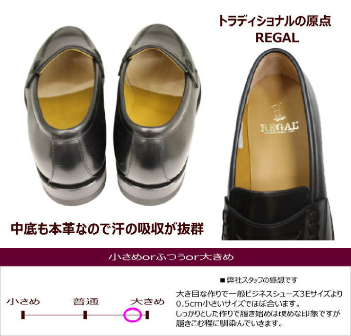 楽天市場】リーガル 革靴 メンズ ローファー JE02 AH 黒 3Eビジネス 