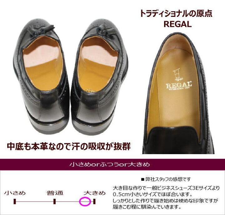 楽天市場】リーガル 革靴 メンズ 靴 ウイングタッセル JE03 黒 
